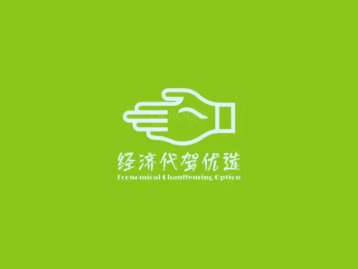 经济代驾优选店铺logo头像设计