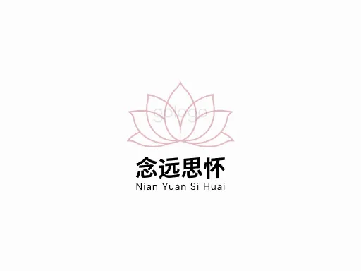 念远思怀LOGO图标设计