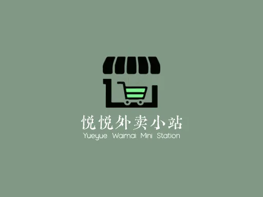 悦悦外卖小站Logo标志设计