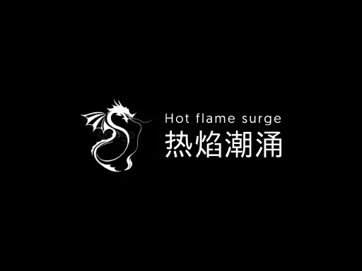 热焰潮涌Logo标志设计