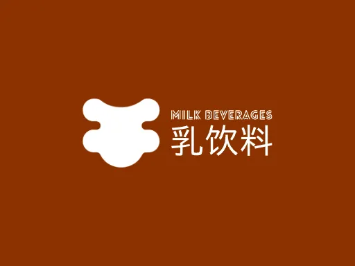 乳饮料Logo标志设计