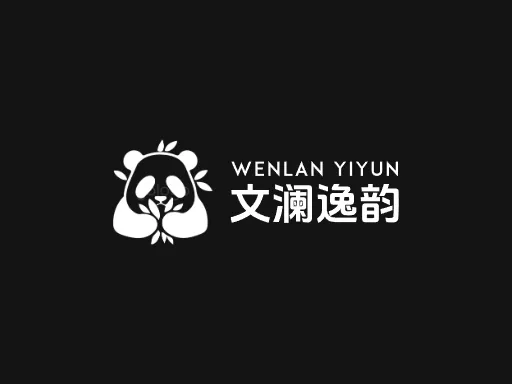 文澜逸韵店铺logo头像设计