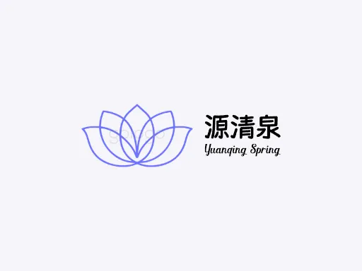 源清泉门店logo设计