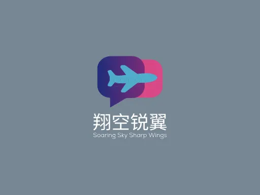 翔空锐翼Logo标志设计