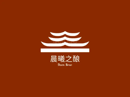 晨曦之酿Logo标志设计