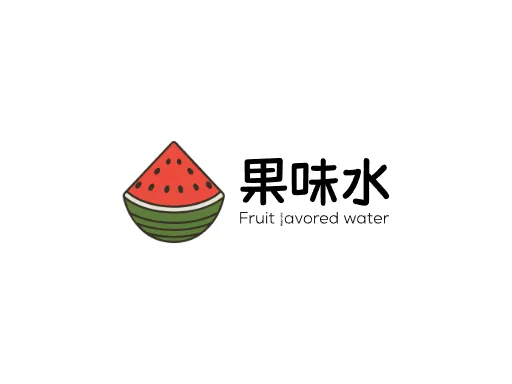 果味水LOGO图标设计