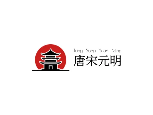 唐宋元明Logo标志设计