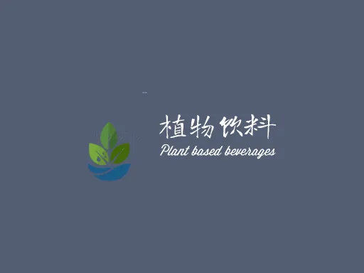 植物饮料LOGO图标设计