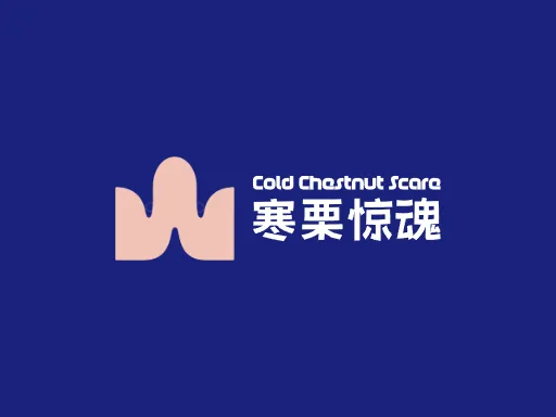 寒栗惊魂店铺logo头像设计