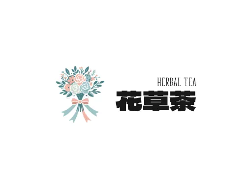 花草茶LOGO图标设计