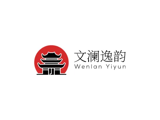 文澜逸韵Logo标志设计