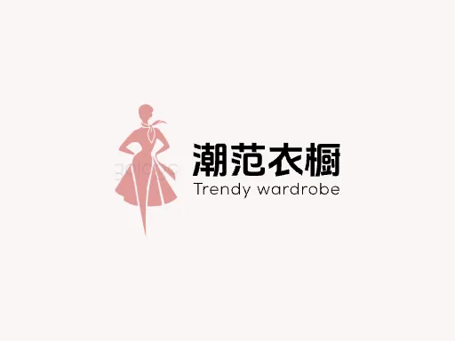 潮范衣橱店铺logo设计