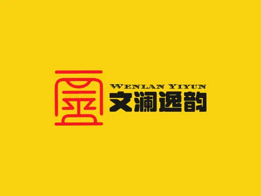 文澜逸韵logo头像设计