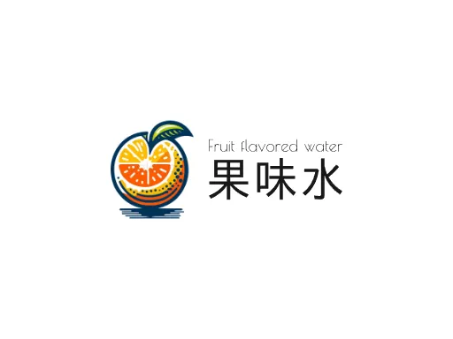 果味水Logo标志设计