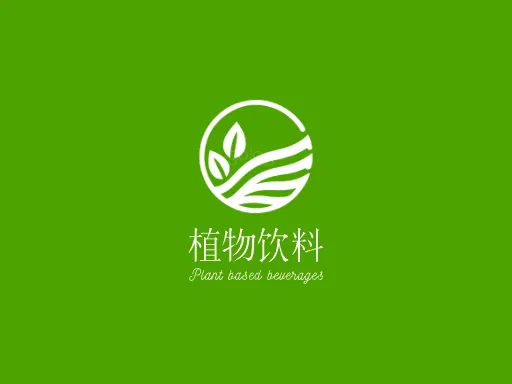 植物饮料Logo标志设计
