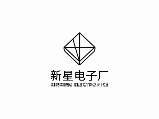 新星电子厂Logo标志设计