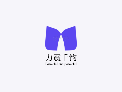 力震千钧logo设计