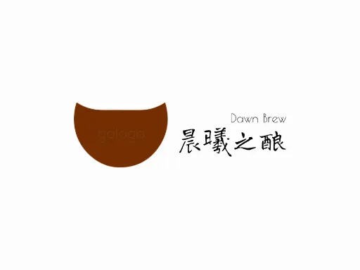 晨曦之酿店铺logo设计