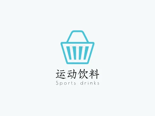 运动饮料公司logo设计