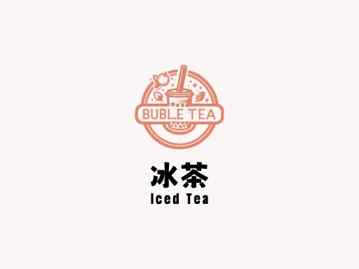 冰茶Logo标志设计