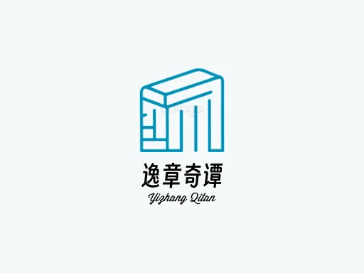 逸章奇谭LOGO图标设计