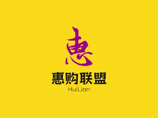 惠购联盟logo头像设计