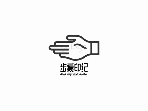 步痕印纪Logo标志设计