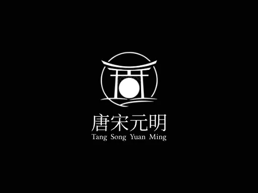 唐宋元明Logo标志设计