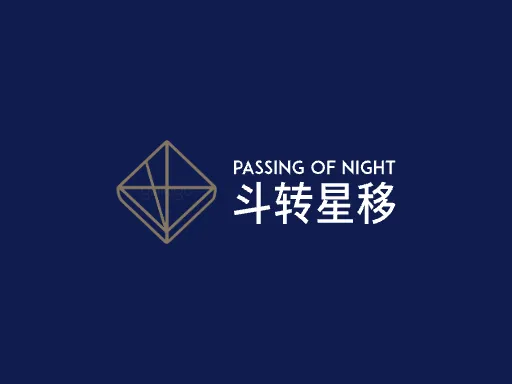 斗转星移公司logo设计