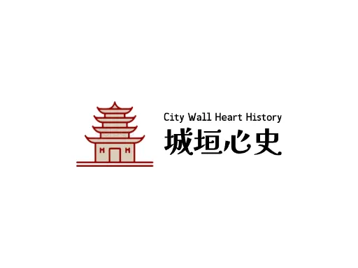 城垣心史Logo标志设计