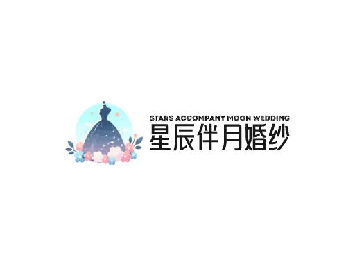 星辰伴月婚纱店铺logo设计