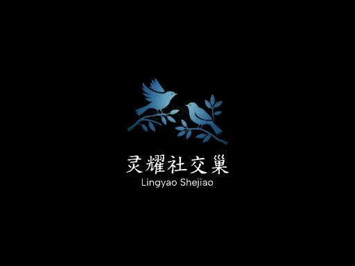 灵耀社交巢品牌logo设计