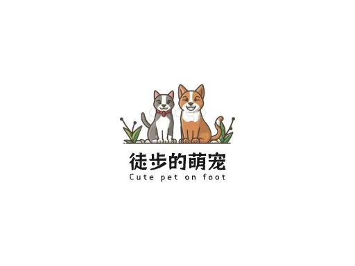 徒步的萌宠Logo标志设计