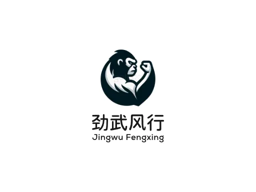 劲武风行Logo标志设计