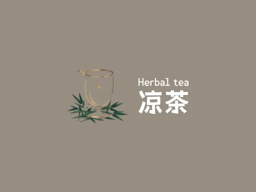 凉茶Logo标志设计