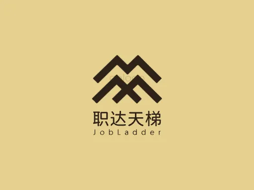 职达天梯logo设计