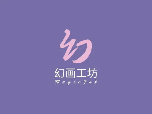 幻画工坊店铺logo头像设计