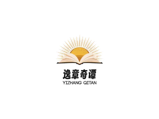 逸章奇谭企业标志设计