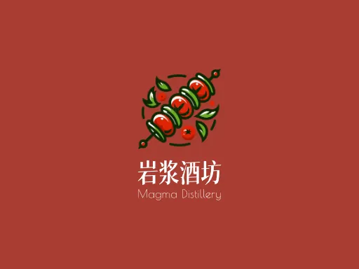 岩浆酒坊品牌logo设计