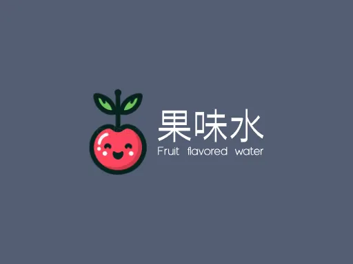 果味水logo设计