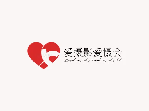 爱摄影爱摄会品牌logo设计