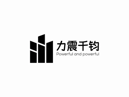 力震千钧LOGO图标设计