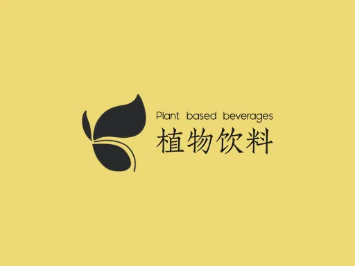 植物饮料企业标志设计
