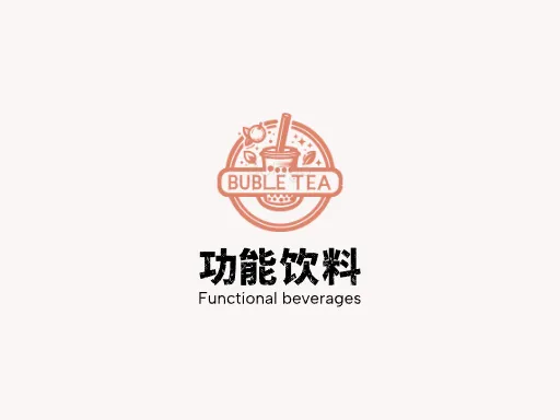 功能饮料Logo标志设计