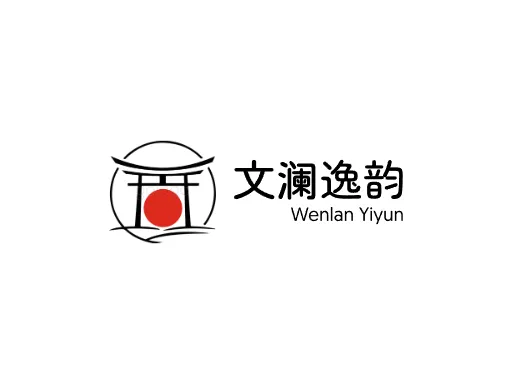 文澜逸韵公司logo设计