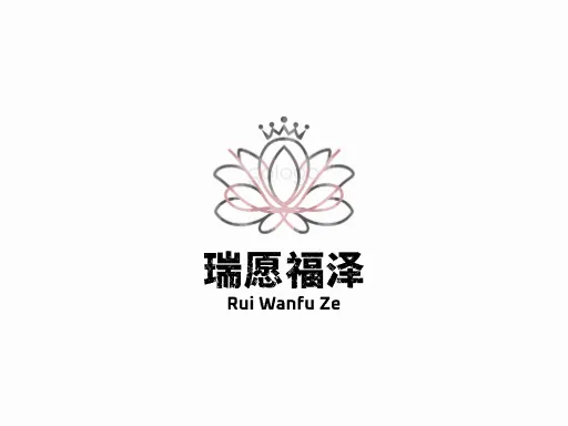 瑞愿福泽Logo标志设计