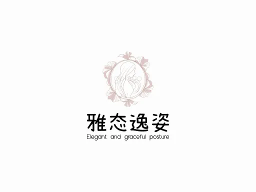 雅态逸姿Logo标志设计