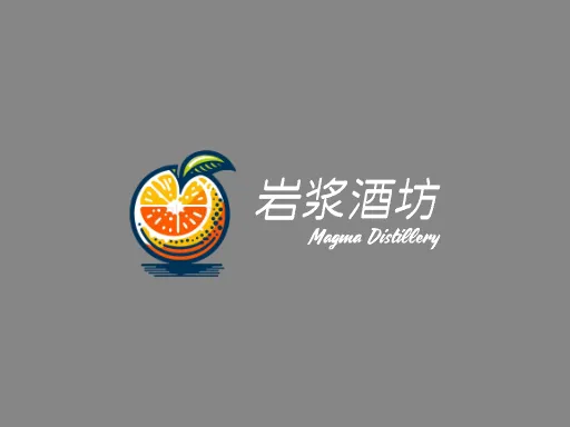 岩浆酒坊Logo标志设计