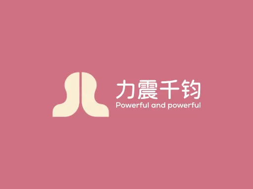 力震千钧LOGO图标设计