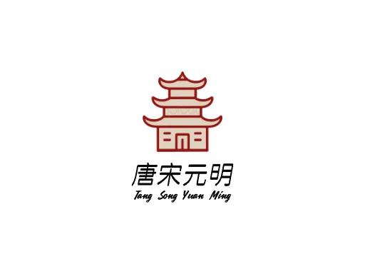 唐宋元明Logo标志设计